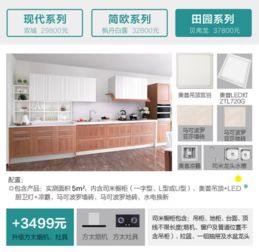 老廚房革新記 索菲亞平面設(shè)計帶來的驚艷蛻變