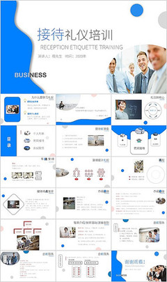 職場商務(wù)禮儀PPT模板設(shè)計(jì)服務(wù)