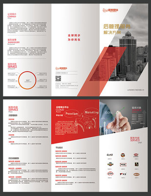 一體化管理服務(wù)解決方案 平面設(shè)計(jì)賦能企業(yè)品牌價(jià)值