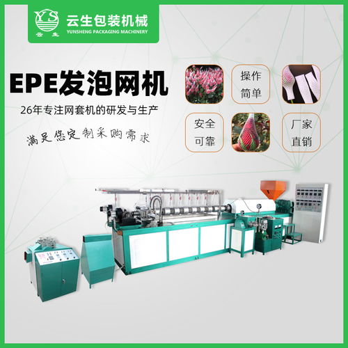 龍口云生 以卓越售后服務(wù)與科技中介服務(wù)，賦能水果網(wǎng)套機(jī)產(chǎn)業(yè)發(fā)展